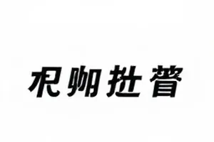 空白剧本集标注集数与实际页数差异配图